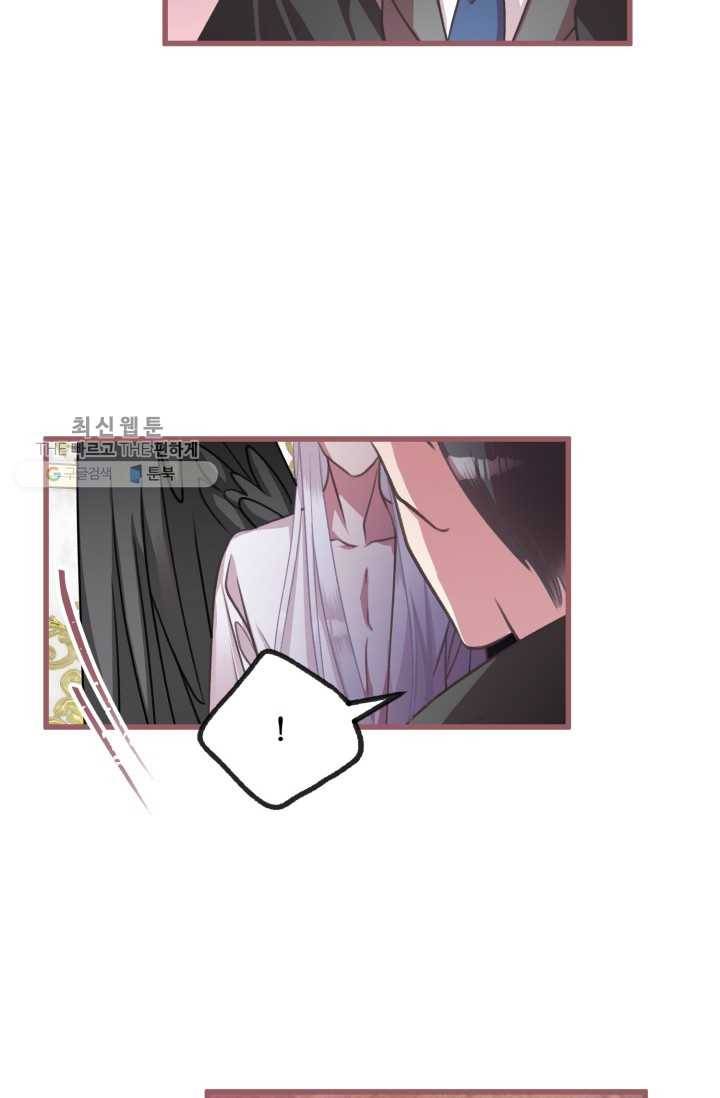 프렌시아의 꽃 18화 6