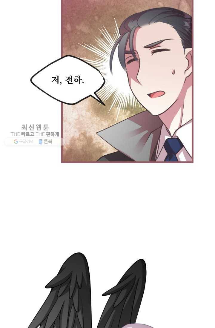 프렌시아의 꽃 18화 7