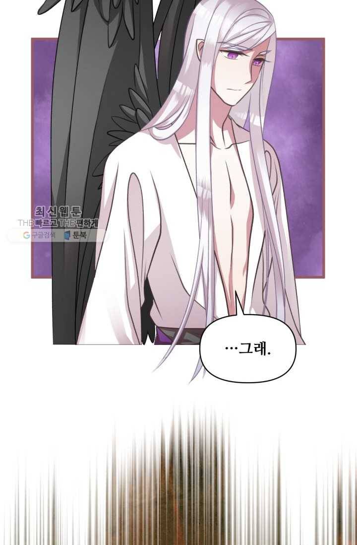 프렌시아의 꽃 18화 8