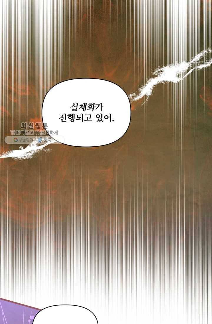 프렌시아의 꽃 18화 9