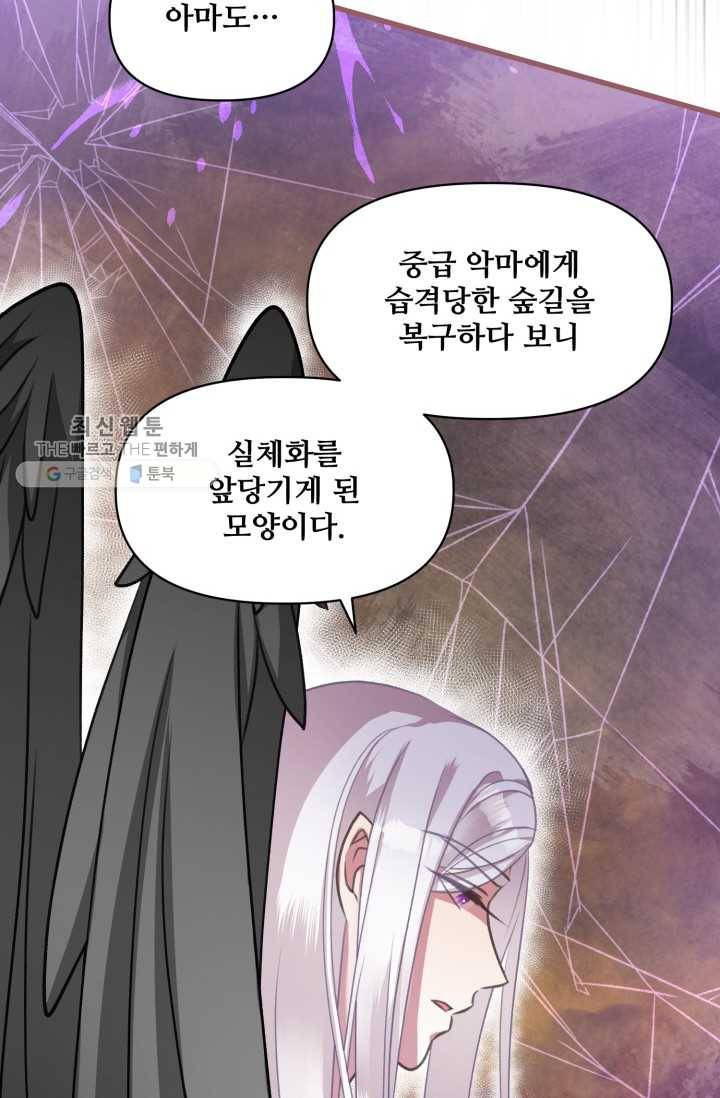 프렌시아의 꽃 18화 10