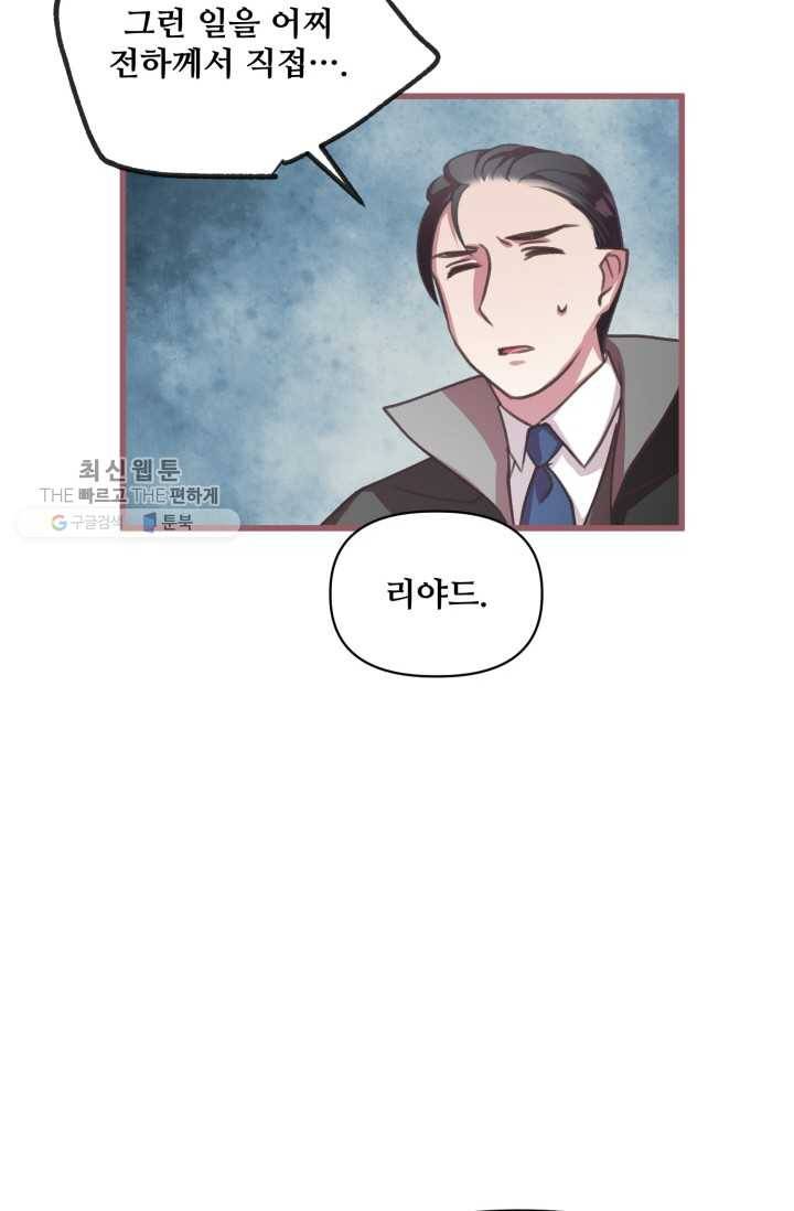 프렌시아의 꽃 18화 12