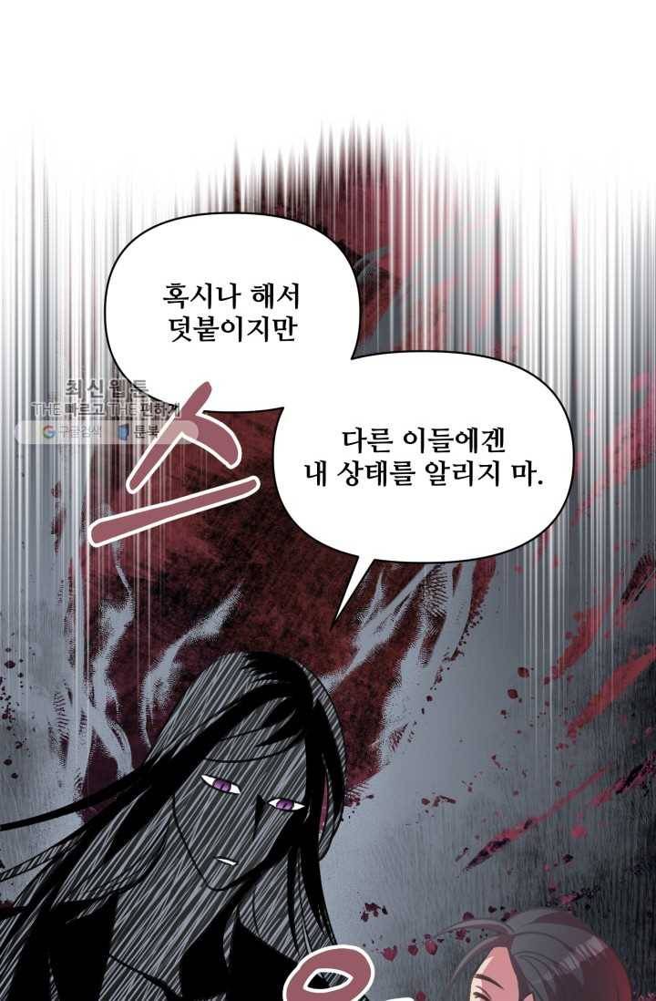 프렌시아의 꽃 18화 14