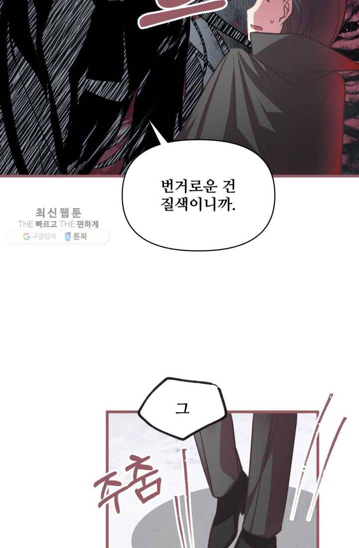 프렌시아의 꽃 18화 15