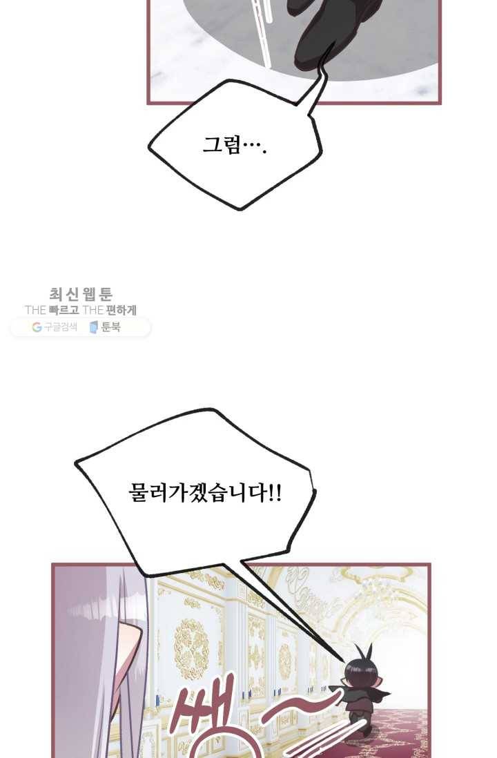프렌시아의 꽃 18화 16