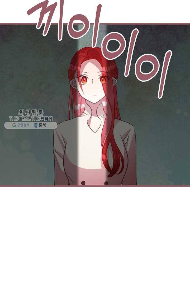 프렌시아의 꽃 28화 9