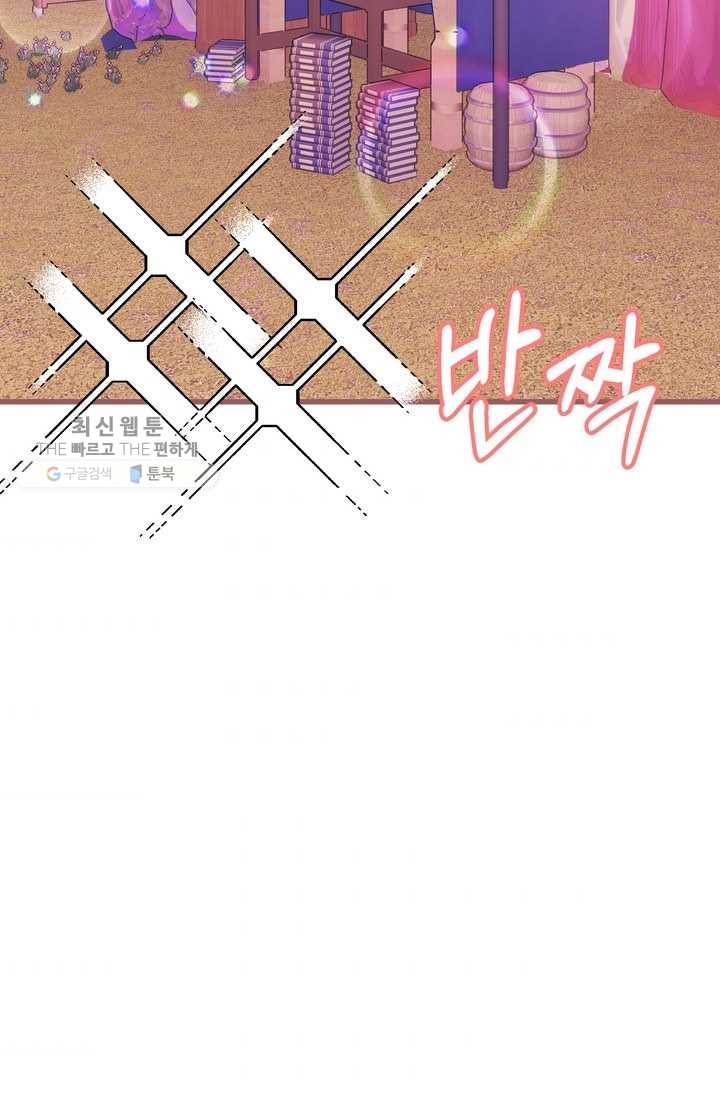 프렌시아의 꽃 28화 11