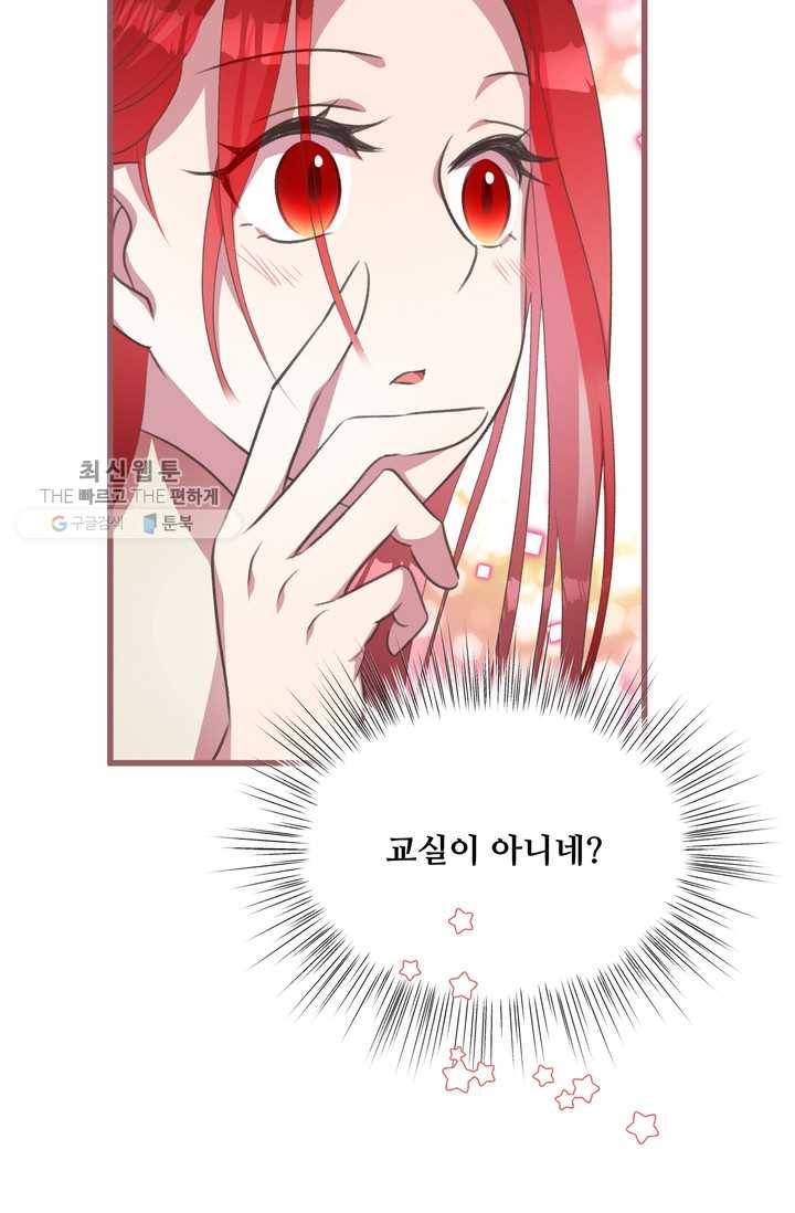 프렌시아의 꽃 28화 15