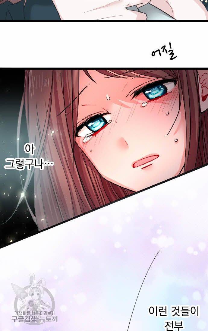 우사미 군의 비밀! 71화 5