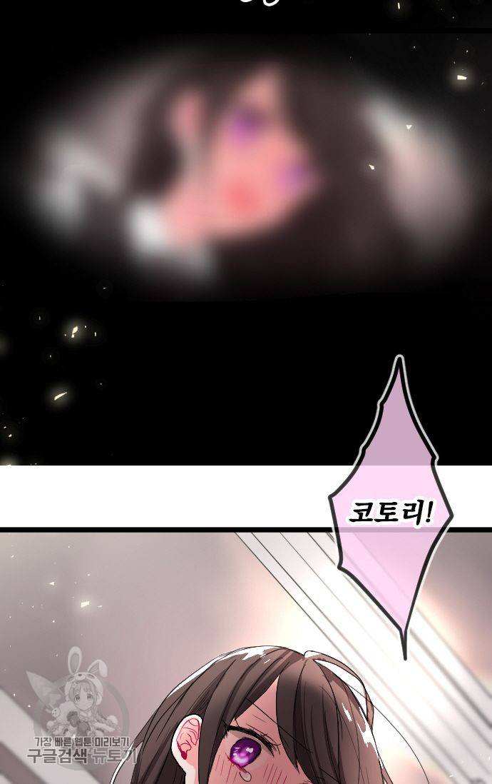 우사미 군의 비밀! 71화 13
