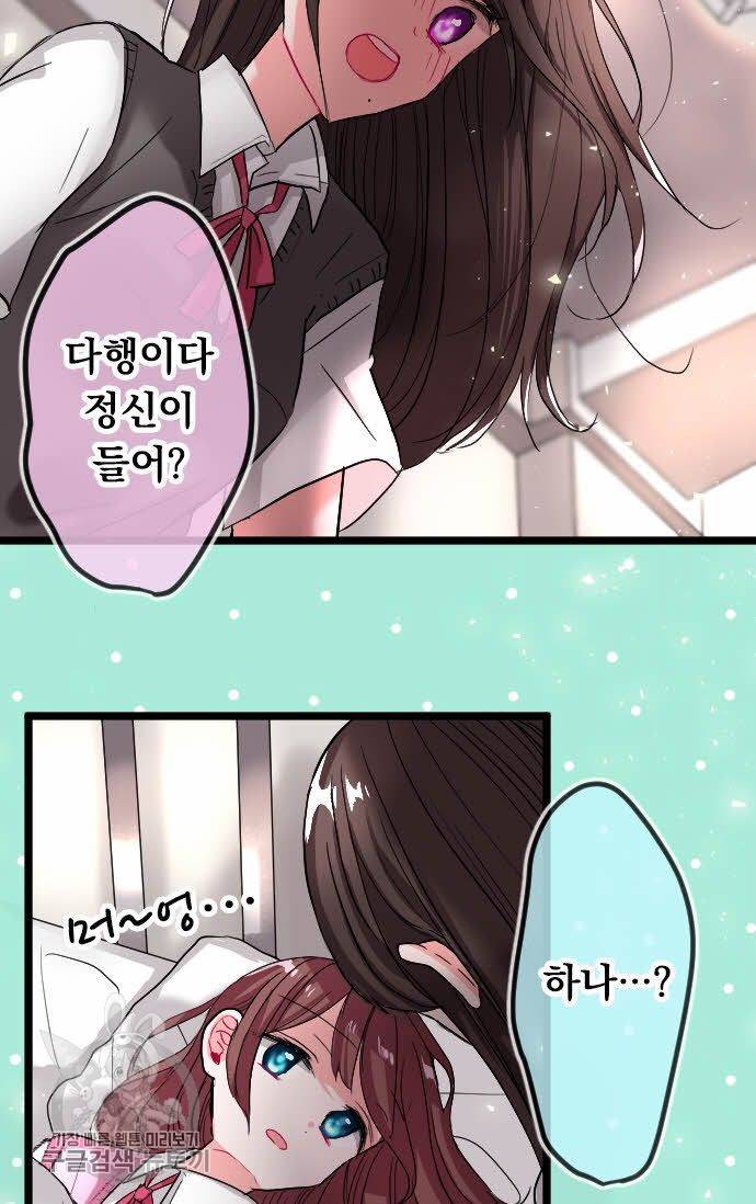 우사미 군의 비밀! 71화 14