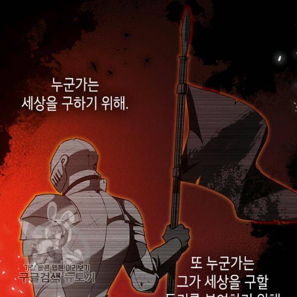 악녀를 죽여줘 20화 6