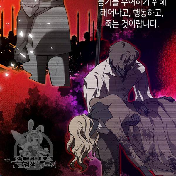 악녀를 죽여줘 20화 7