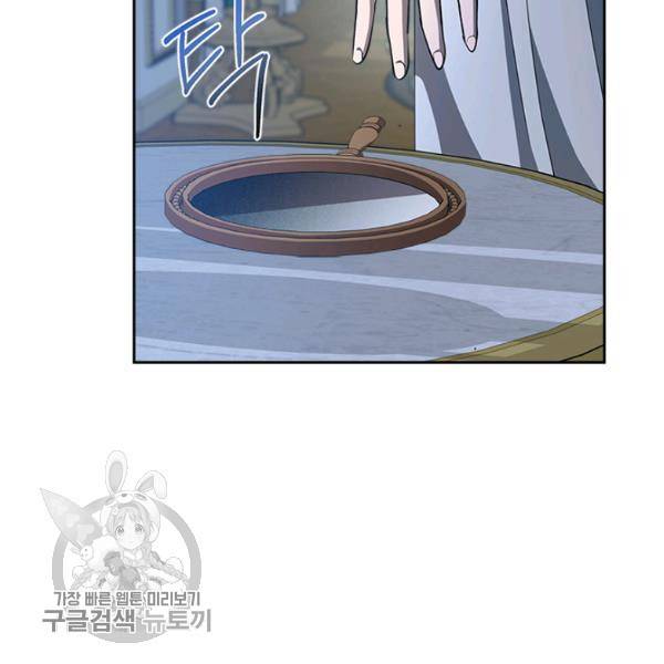 악녀를 죽여줘 20화 16