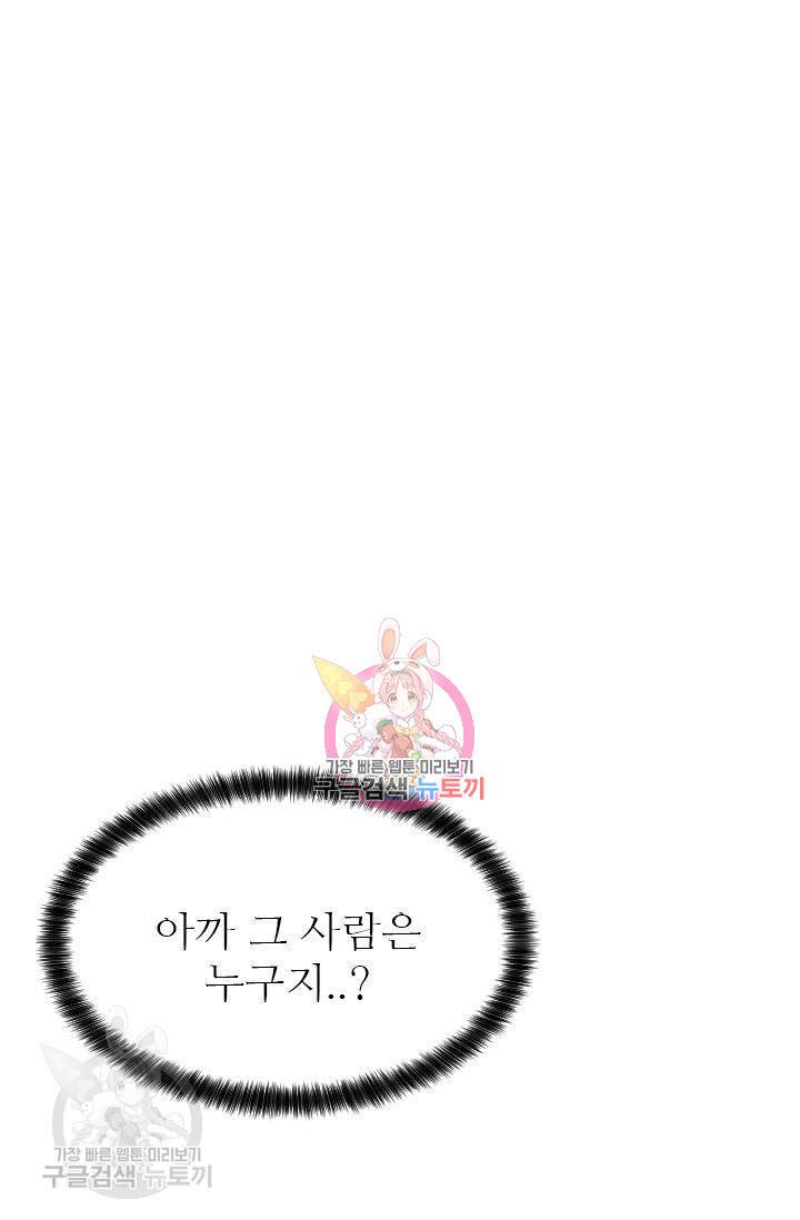 풀 인 러브(Pool in love) 12화 1