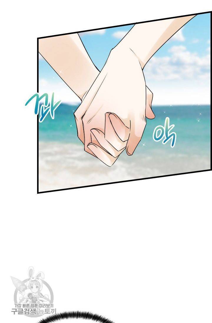 풀 인 러브(Pool in love) 12화 3