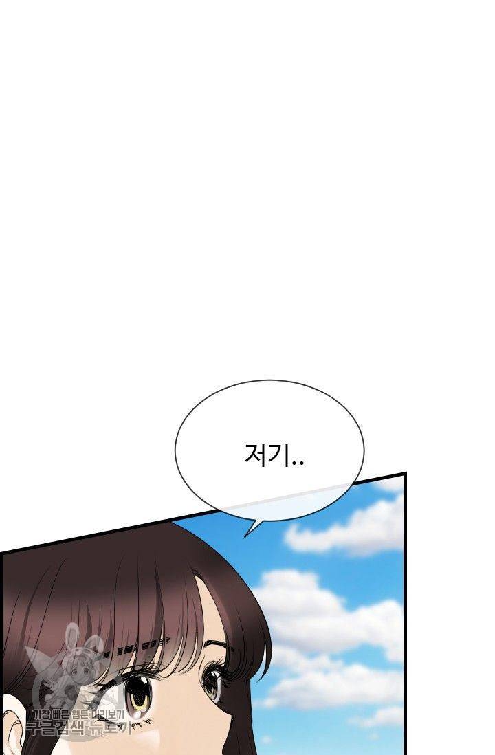 풀 인 러브(Pool in love) 12화 5