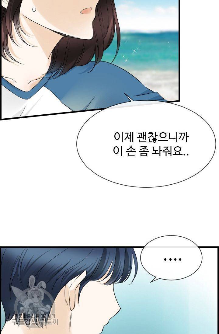 풀 인 러브(Pool in love) 12화 6