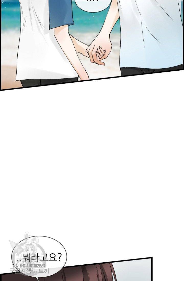 풀 인 러브(Pool in love) 12화 9