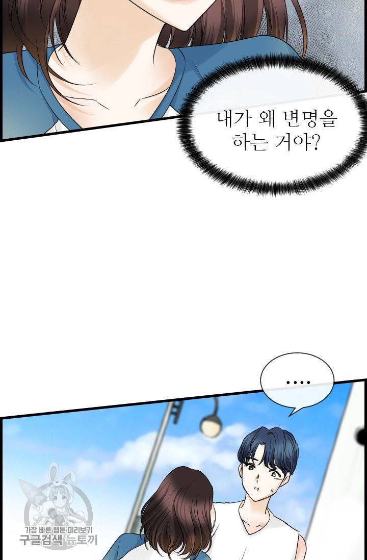풀 인 러브(Pool in love) 12화 13