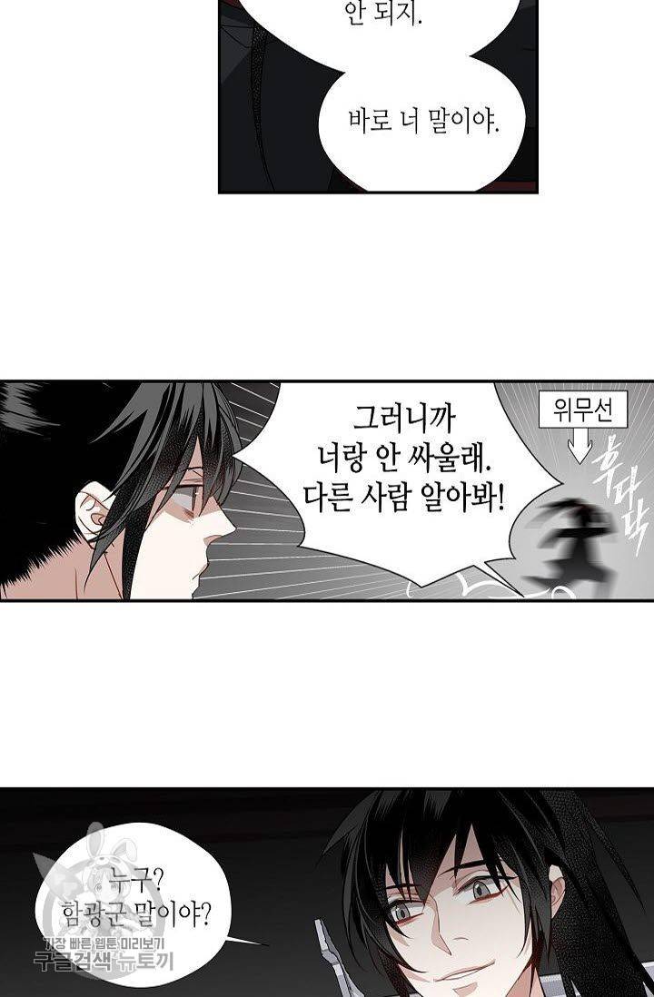 마도조사 83화 4