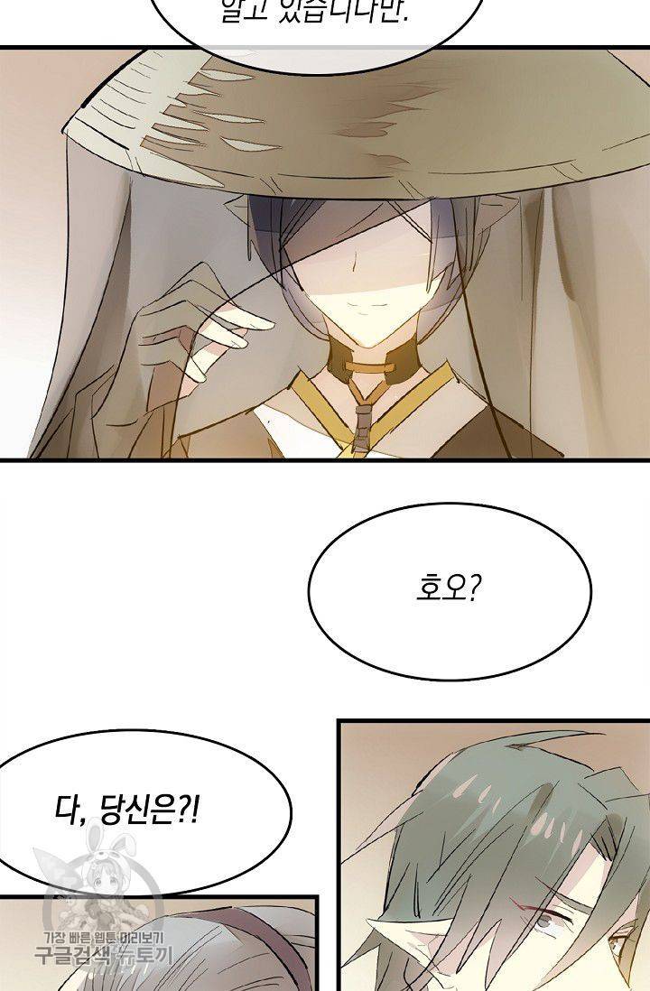 자꾸 그러시면 저 녹아요 60화 5