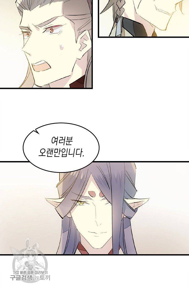 자꾸 그러시면 저 녹아요 60화 6