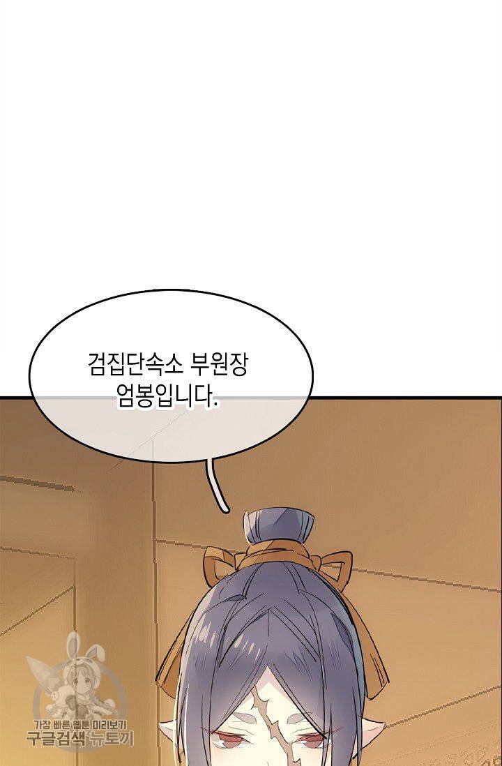 자꾸 그러시면 저 녹아요 60화 7