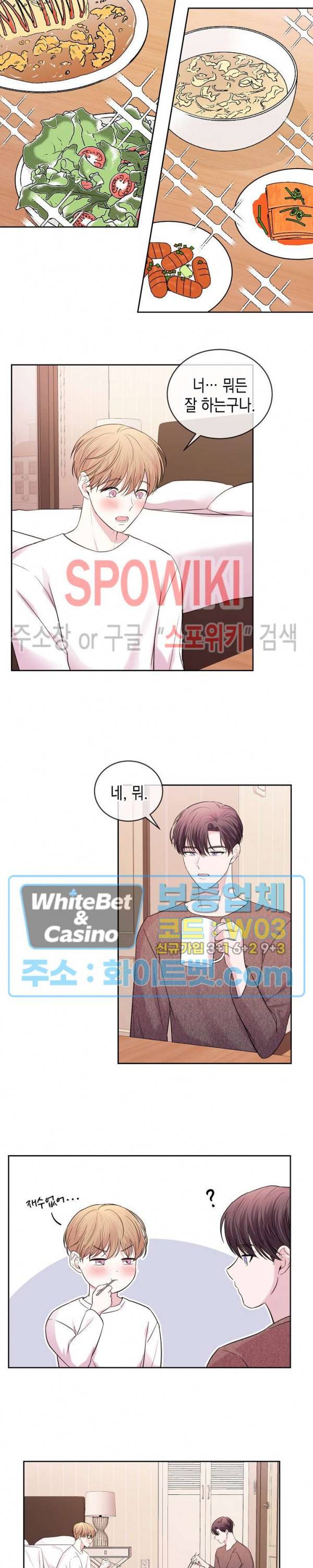 선배, 열 번만 자요 40화 2