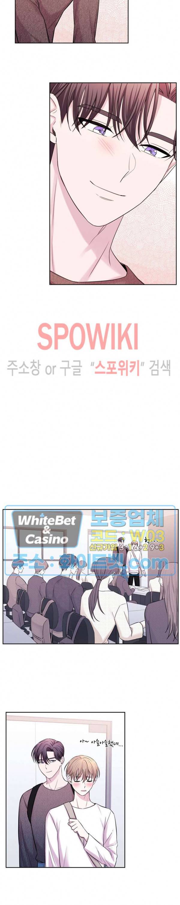선배, 열 번만 자요 40화 5