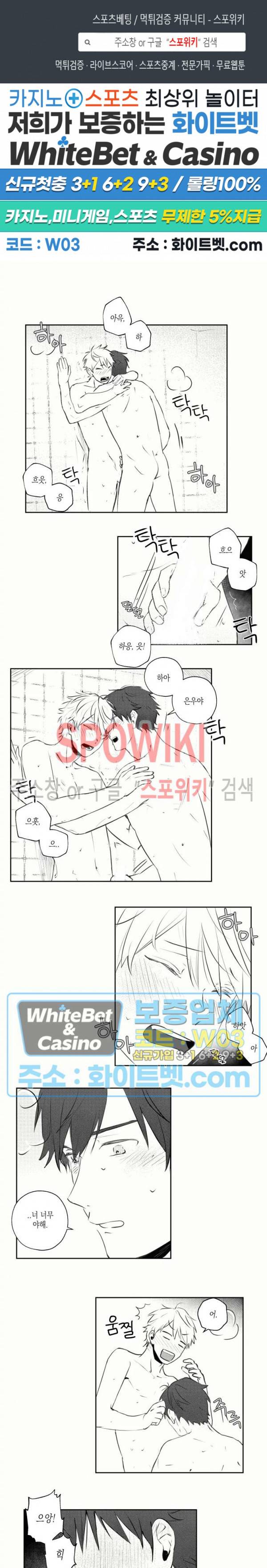 용기가 부족해! 24화 1