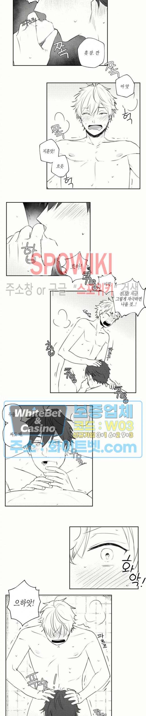 용기가 부족해! 24화 2