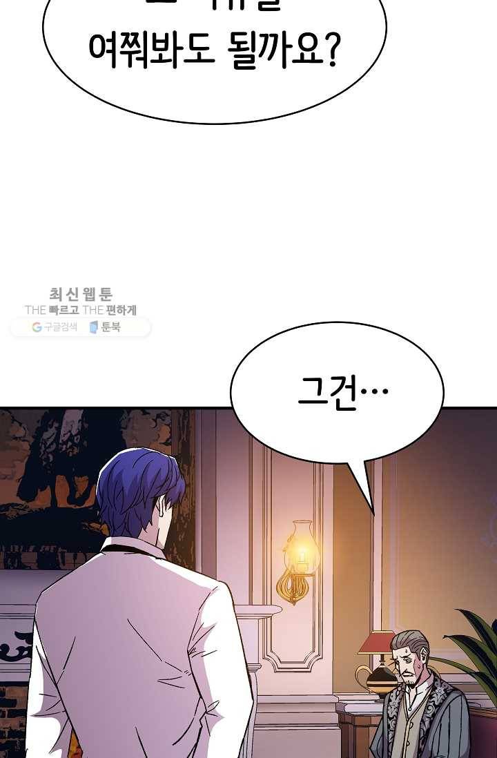 8서클 마법사의 환생 57화 3