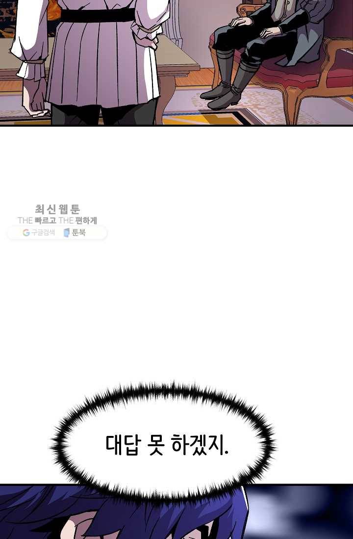 8서클 마법사의 환생 57화 4