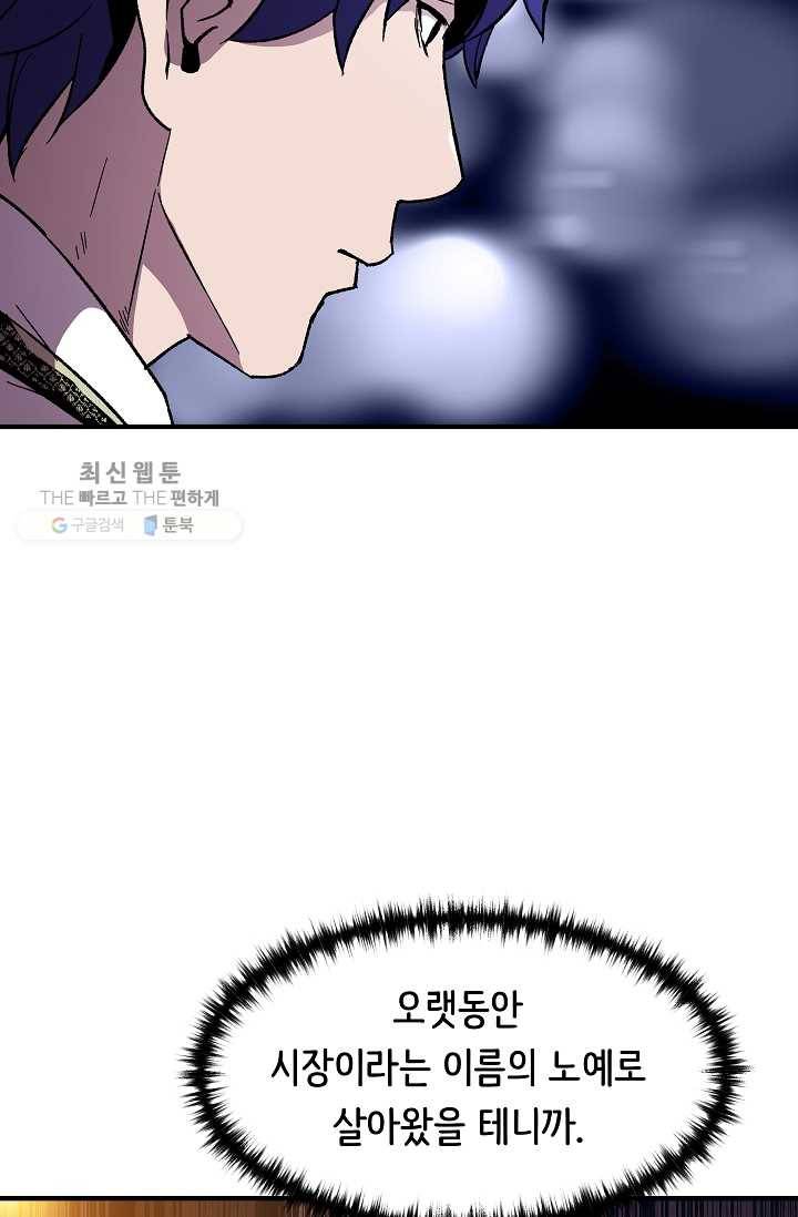 8서클 마법사의 환생 57화 5