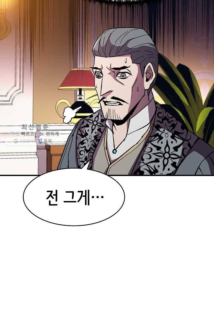 8서클 마법사의 환생 57화 6