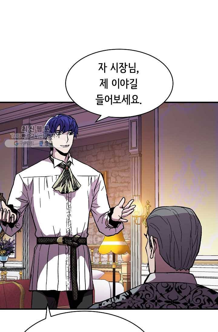 8서클 마법사의 환생 57화 7