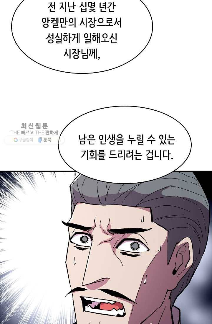 8서클 마법사의 환생 57화 8
