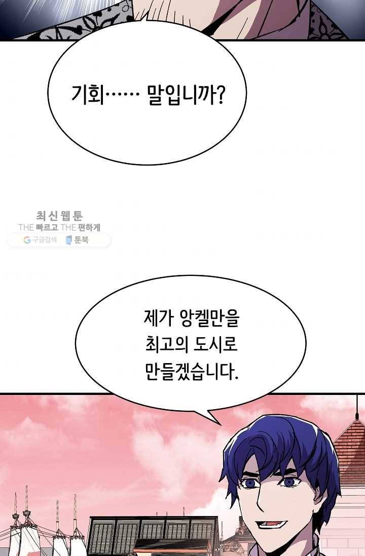 8서클 마법사의 환생 57화 9