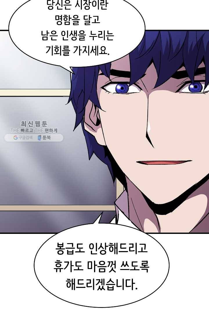 8서클 마법사의 환생 57화 11