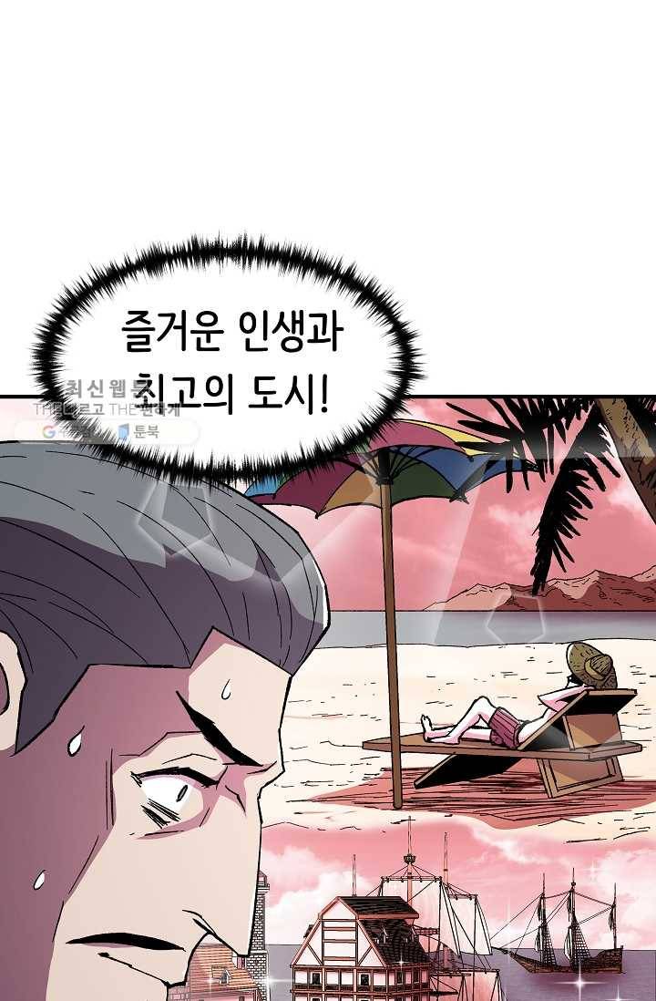 8서클 마법사의 환생 57화 12