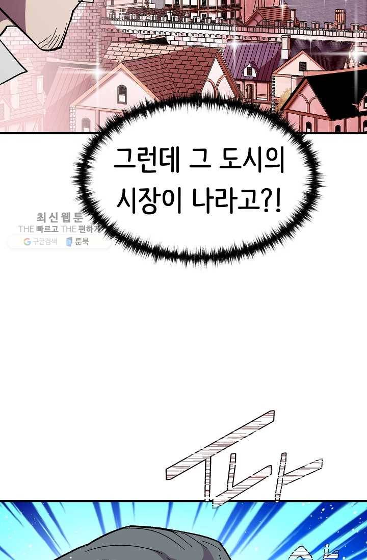 8서클 마법사의 환생 57화 13