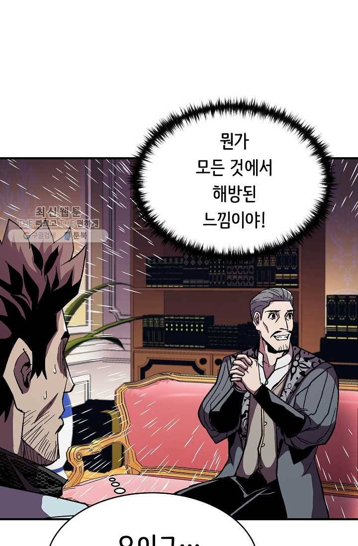 8서클 마법사의 환생 57화 15