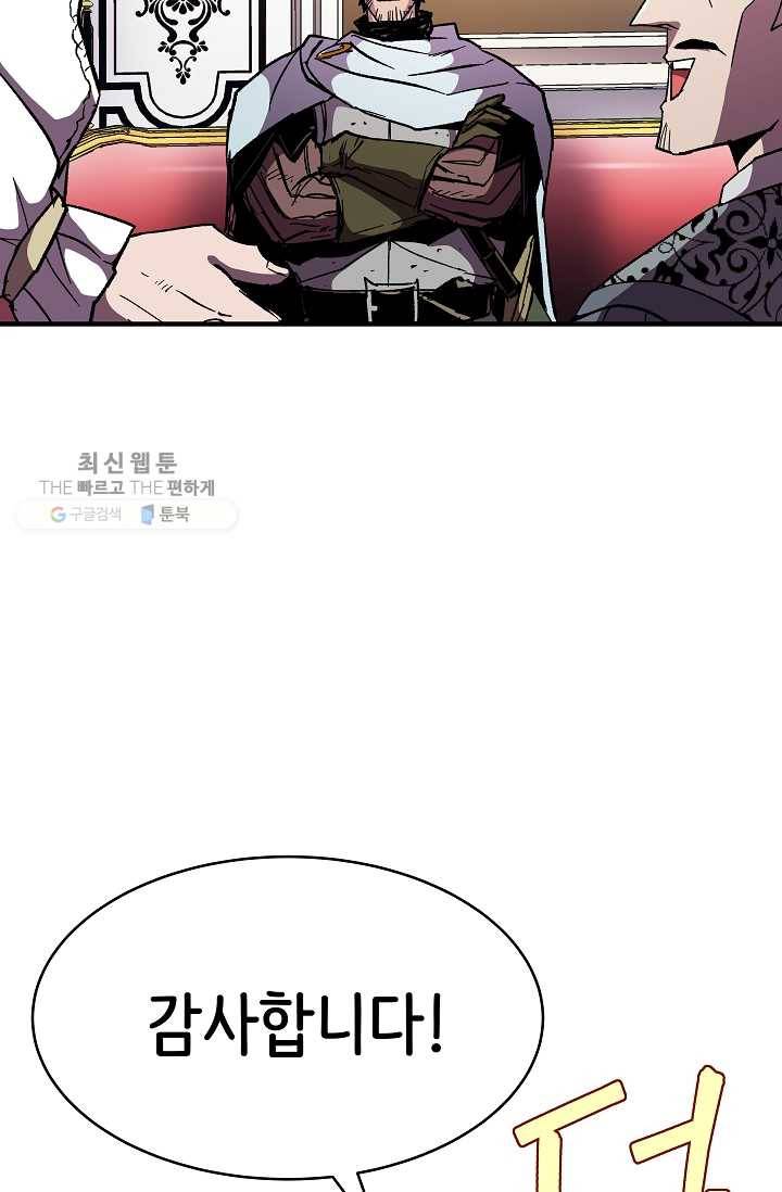8서클 마법사의 환생 57화 17