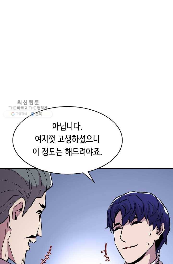 8서클 마법사의 환생 57화 20