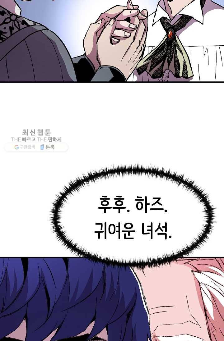 8서클 마법사의 환생 57화 21