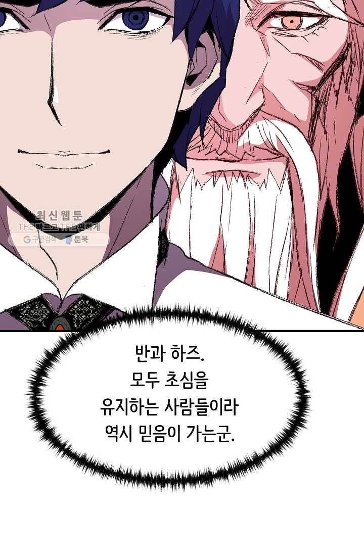 8서클 마법사의 환생 57화 22