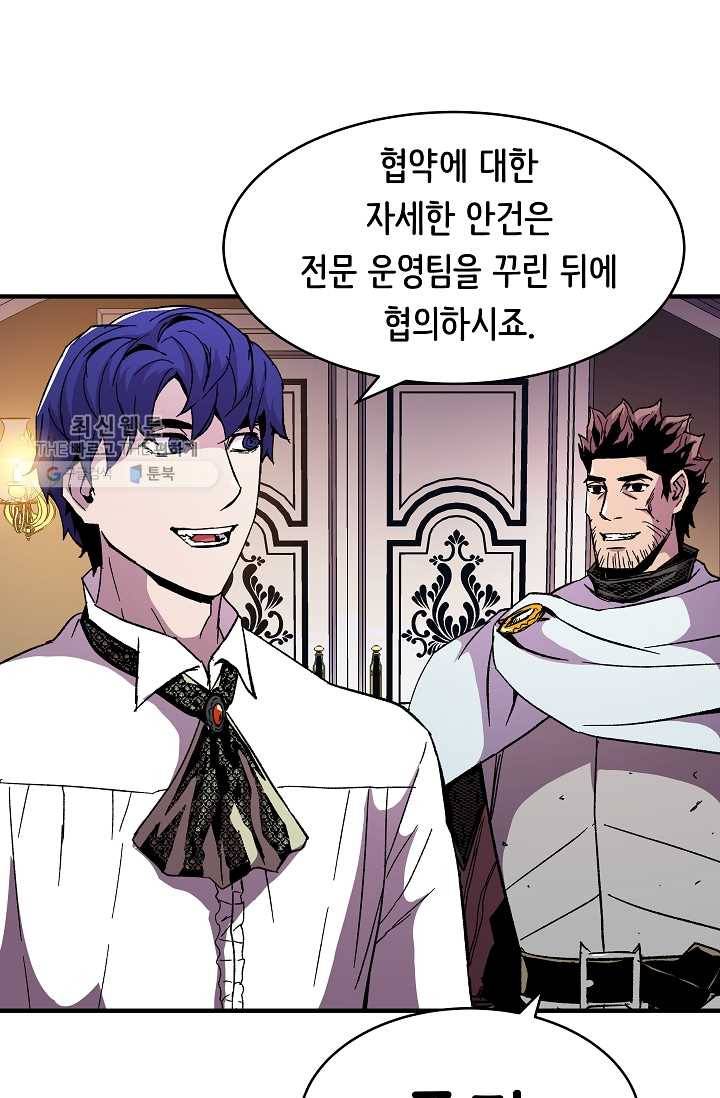 8서클 마법사의 환생 57화 23