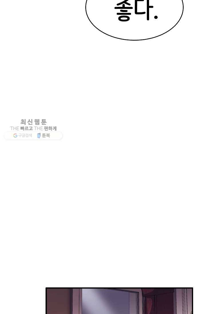 8서클 마법사의 환생 57화 24