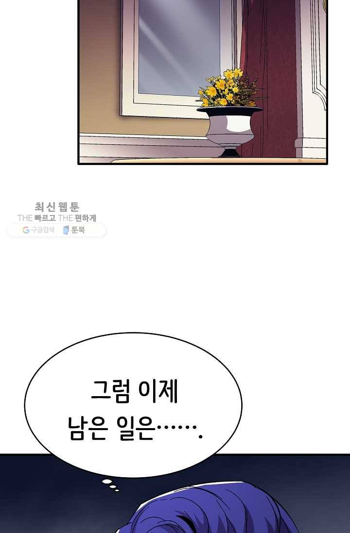 8서클 마법사의 환생 57화 25